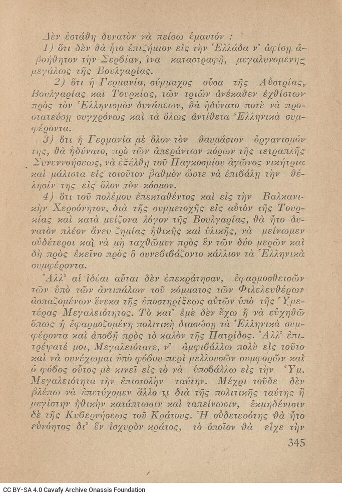 16 x 12 cm; 376 p., p. [1] title page with typographic ornament and bookplate CPC, p. 3 author’s note, p. 301-372 “Append